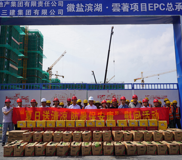 城更建設(shè)公司開(kāi)展“夏日送清涼，防暑保安康”慰問(wèn)活動(dòng)